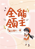 全能领队拍摄后期