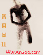 她只想上他